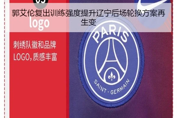 郭艾伦复出训练强度提升辽宁后场轮换方案再生变 - kaiyun